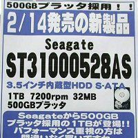 ASCII.jp：1プラ500GBで容量1TB、7200rpmのS-ATA HDDがSeagateから！