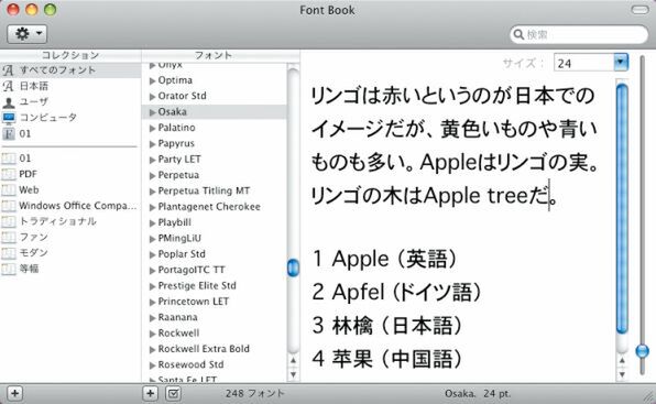 Ascii Jp 任意の文章でフォントをプレビューしたい