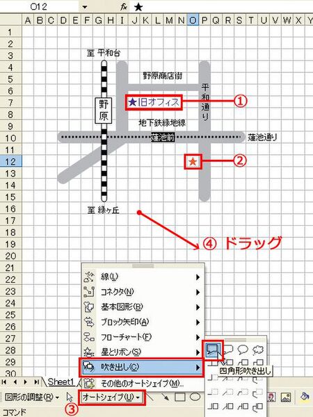 吹き出しを付ける