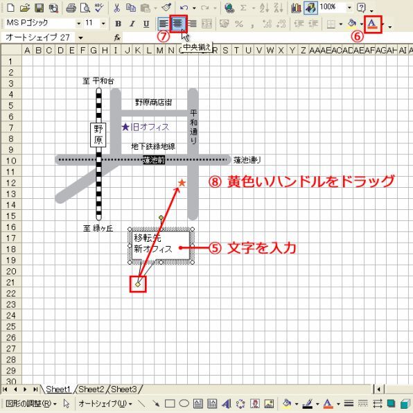 吹き出しの突起部分をドラッグ