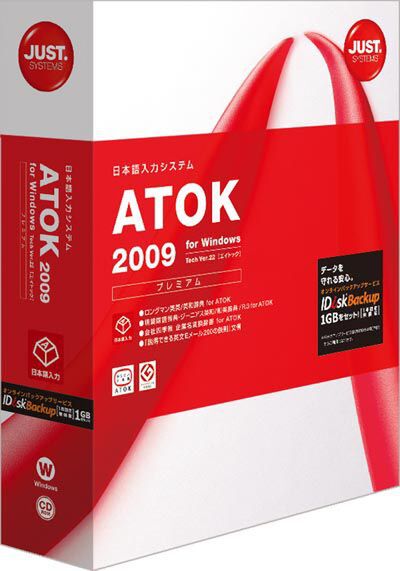 ATOK 2009 プレミアム