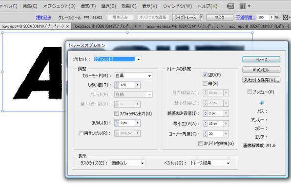 Ascii Jp ロゴ画像の データがない を一瞬で救う超便利ツール 1 2