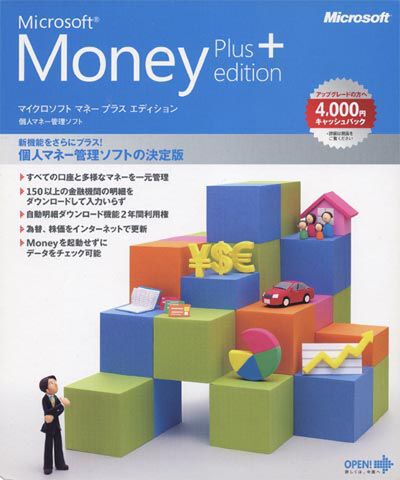 ASCII.jp：MS Moneyで資産の流れを把握しよう