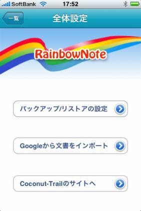 RainbowNote