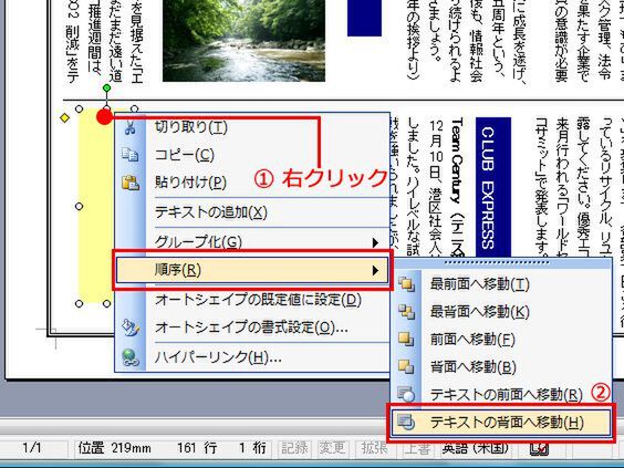 強調したい部分には地色を敷く