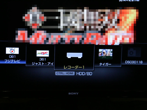 リモコンの「お気に入り」ボタンを押すと、画面下にメニューが表示される。リモコンの左右ボタンで見たいチャンネルを選択できる
