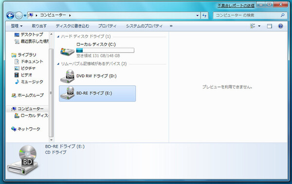 Windows 7はBDドライブを正しく認識できる