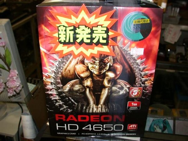 「Radeon HD 4650 1GB DDR2」