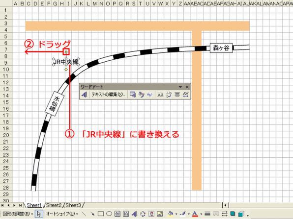 駅名を縦書きに