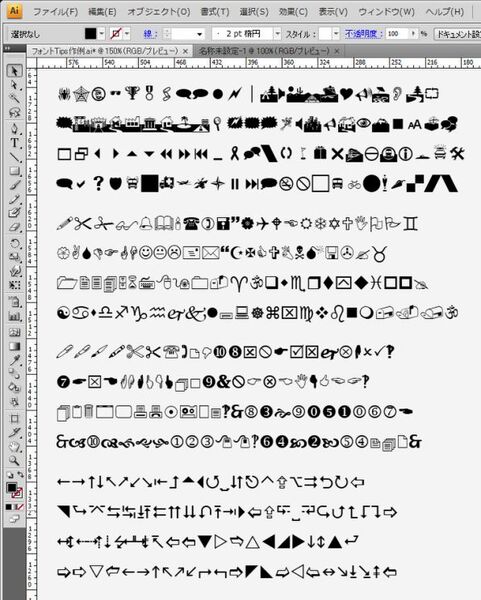 Ascii Jp 使わなにゃ損 記号フォントで作るweb素材 1 2
