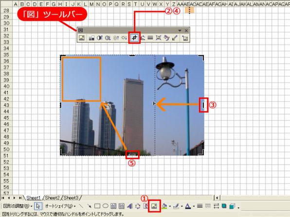 図を挿入