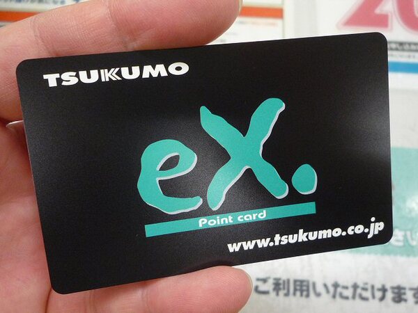 新「ツクモeX.カード」