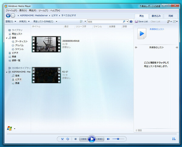 WMP12はDLNAに対応。easyStoreをDLNAサーバーとして、サーバー内のビデオや音楽を再生