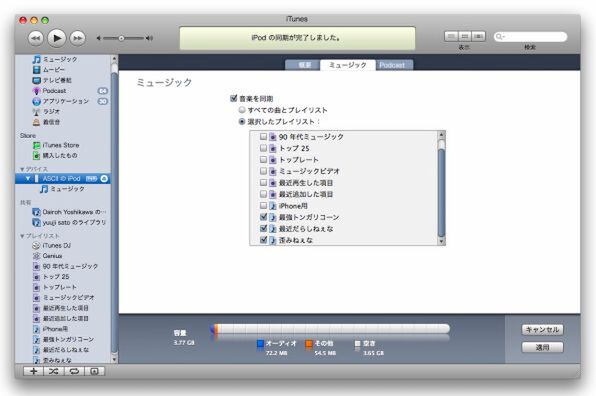 Ascii Jp Ipod Shuffleは 虎舞竜 をしゃべれるか 1 3