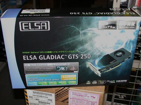 「GLADIAC GTS 250 512MB」