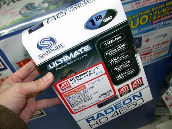 「SAPPHIRE ULTIMATE HD 4650 1GB DDR2 PCIE HDMI」