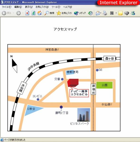 Webブラウザーで地図を開いた