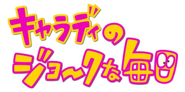 Ascii Jp 4月開始アニメの見どころはココだ 一風変わった注目作編 8 9