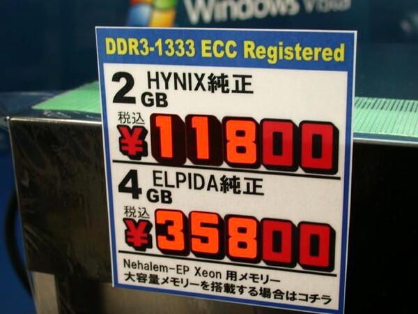DDR3-1333Regメモリi