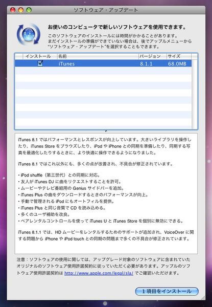 iTunes 8.1.1