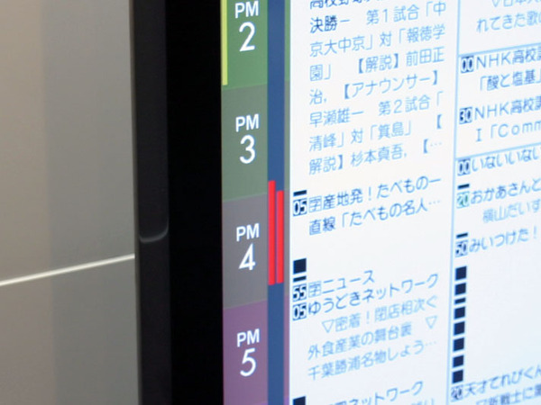 録画予約がされている時間帯は、番組表の左端に赤い線で表示される