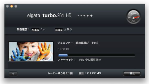 turbo.264 HDソフトウェア