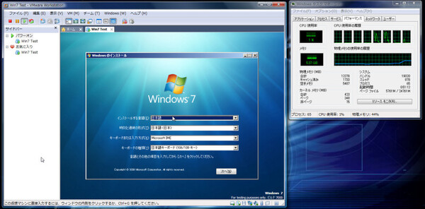 VMwareの仮想マシンにインストール中のWindows 7