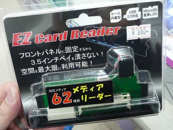 「EZ Card Reader」
