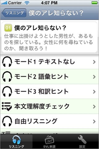 Ascii Jp Iphoneで 究極 から始める 英語リスニング