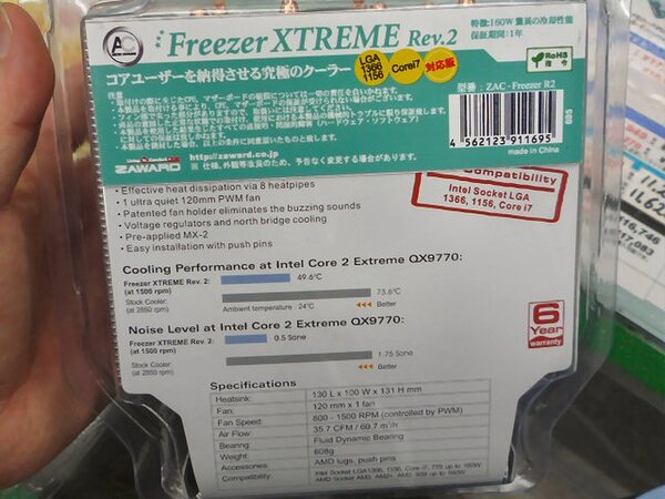 「Freezer XTREME Rev.2」