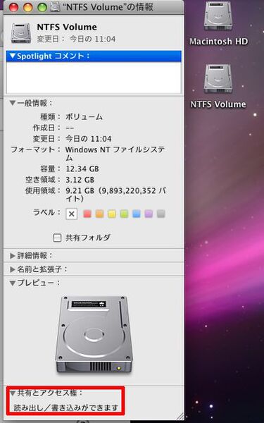 Paragon NTFS for Mac OS X 7