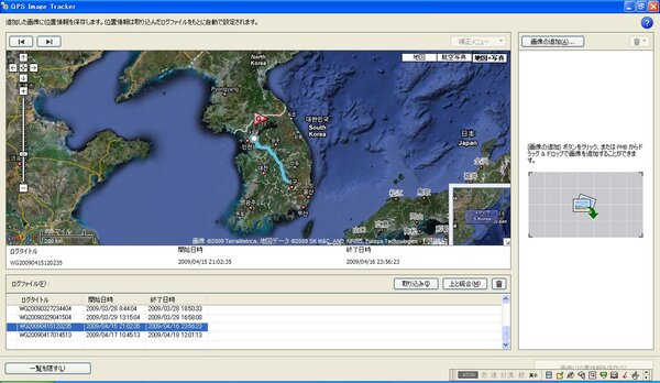 GPS Image Tracker