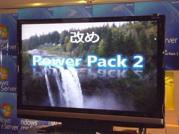 Power Pack 2