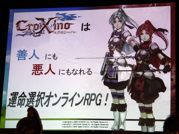 Ascii Jp ジークレスト 悪プレイも可能なmmorpg クロシーノ の製作発表会を開催