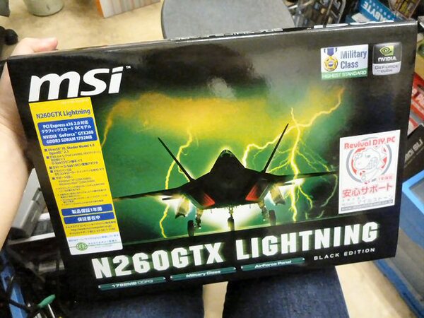 「N260GTX Lightning」