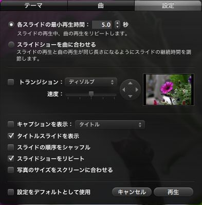 Ascii Jp Gwの写真 Iphoto スライドショー で楽しもう 2 3