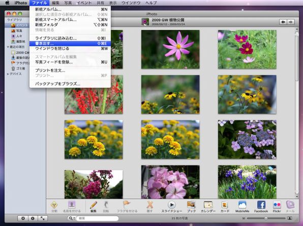 Ascii Jp Gwの写真 Iphoto スライドショー で楽しもう 3 3