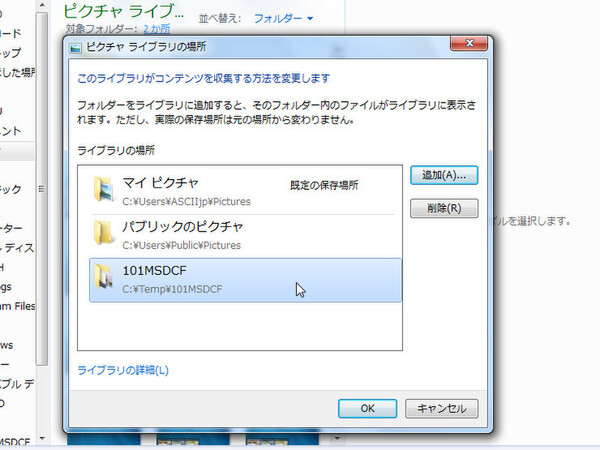 Ascii Jp 画面で見る Windows 7 Rc 最新ビジュアルツアー 6 7