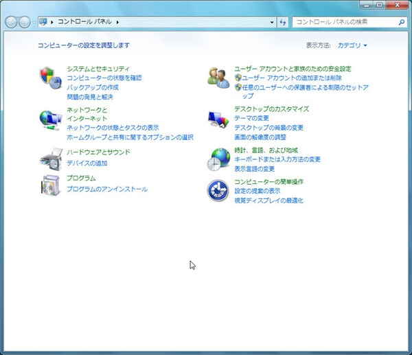 Ascii Jp 画面で見る Windows 7 Rc 最新ビジュアルツアー 6 7