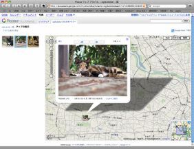 「PicasaWebAlbum」で撮影場所を地図表示。撮影場所付で公開できるのは面白い。けれども、場所を特定されたくない写真の時は要注意。ジオタグを消してからアップすること