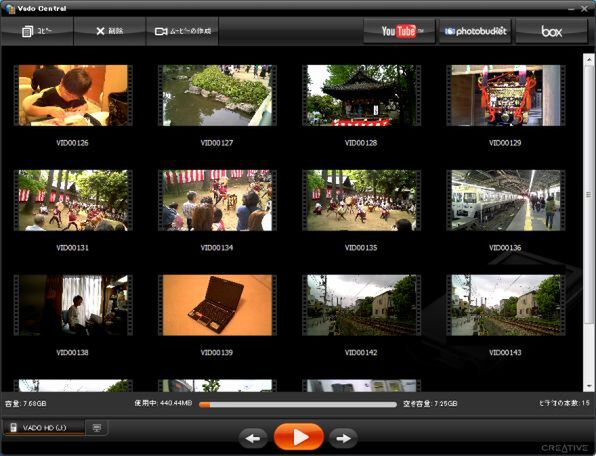 Vado HD本体に納められた「Vado Central 2」。サムネイルからアップロードする動画を選択して、上部の「YouTube」や「Photobudget」「Box.net」のいずれかのボタンをクリックすればアップロード可能