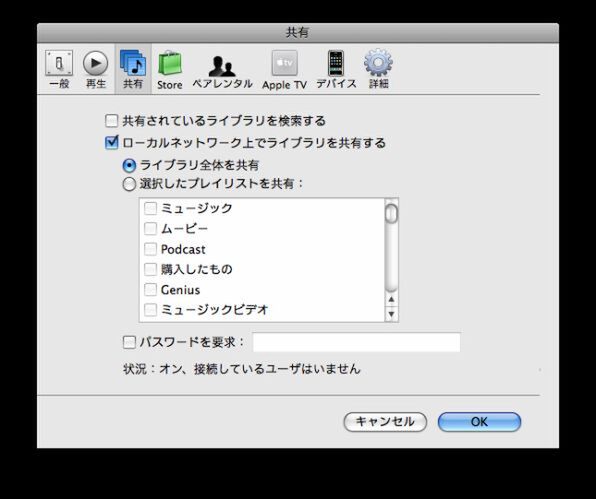 Ascii Jp これぞ定番 Imac Ipod Touchで始める音楽生活 4 4