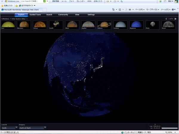 夜の地球を撮影した画像