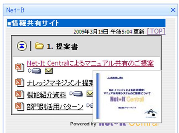 Net-It Central for desknet's