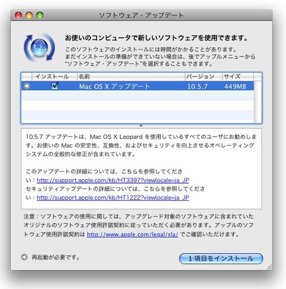 Mac OS X 10.5.7 Update