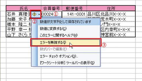 Ascii Jp Excelで日付や時刻の計算ができる表示形式 2 4
