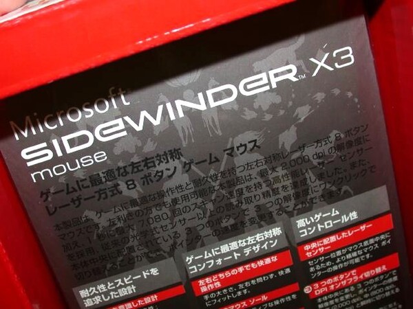 「Microsoft SideWinder X3 Mouse」
