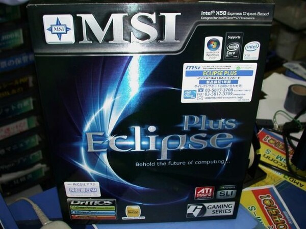 「Eclipse Plus」