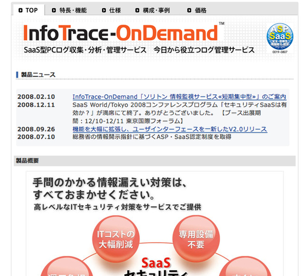 InfoTrace-OnDemand