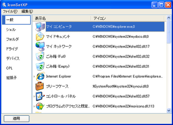 IconSetXP 3.2